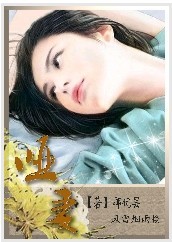 哑妻[郦优昙]